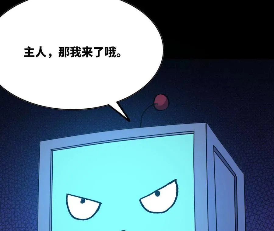 101 小丑的真面目 第95页