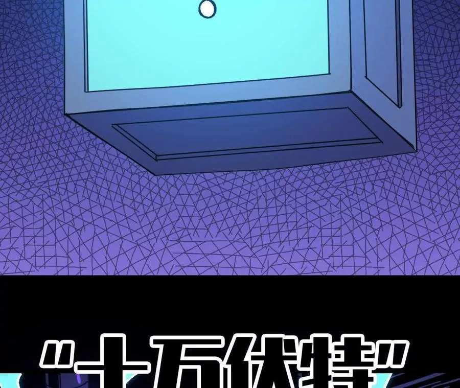 101 小丑的真面目 第96页