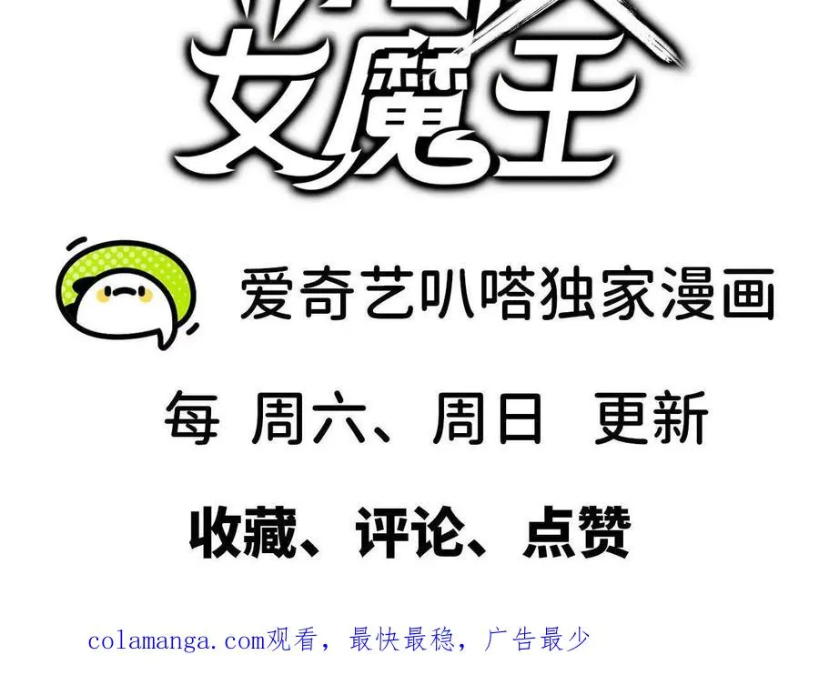 101 小丑的真面目 第103页