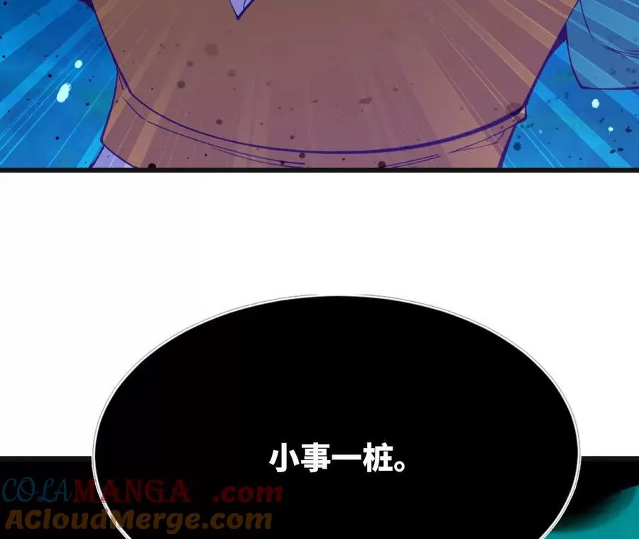 103 规则 第73页