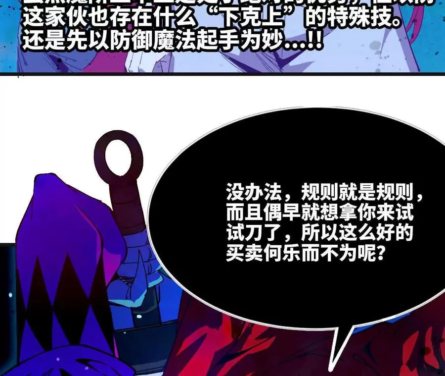 103 规则 第79页
