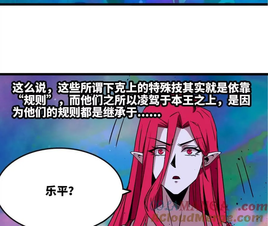 103 规则 第97页