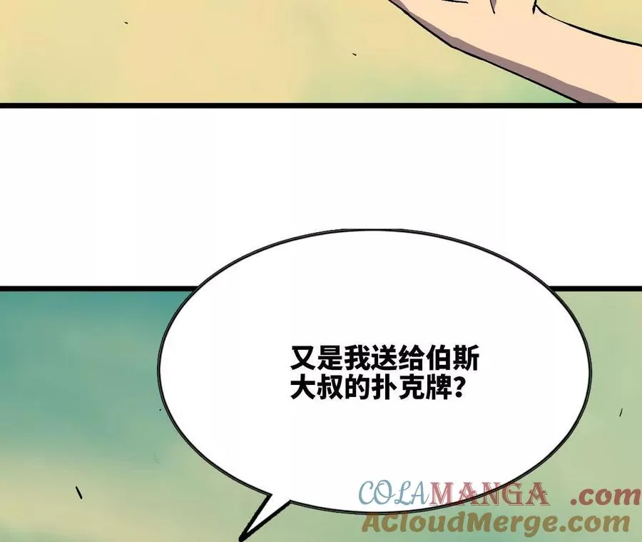 104 情报 第49页