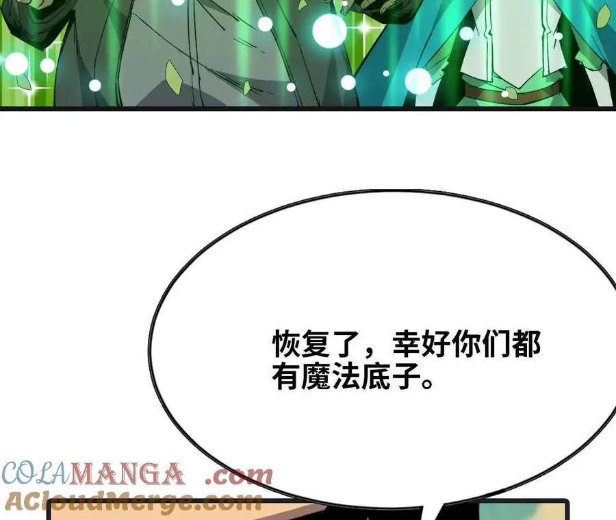 104 情报 第73页