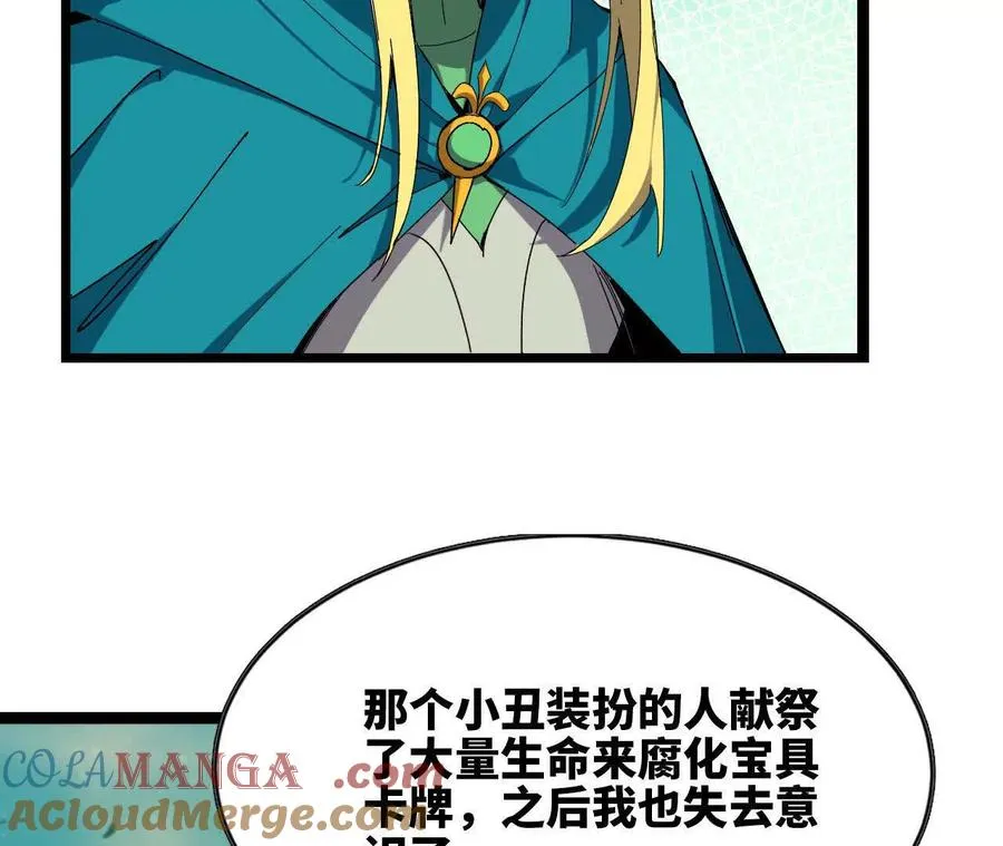 104 情报 第85页