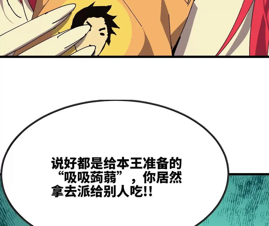 105 当面聊 第74页