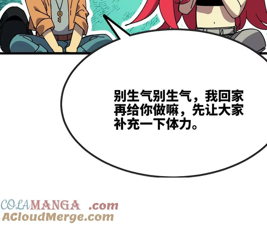 105 当面聊 第76页