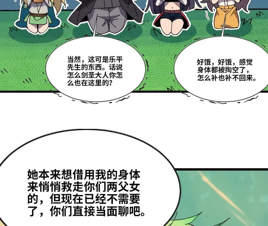 105 当面聊 第78页