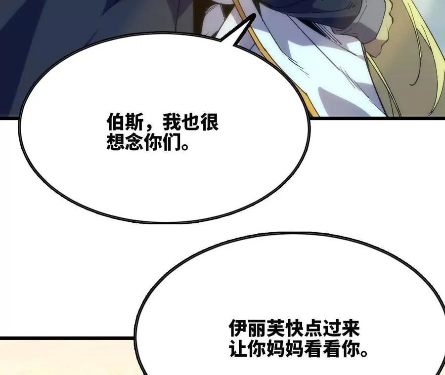 106 相聚 第14页