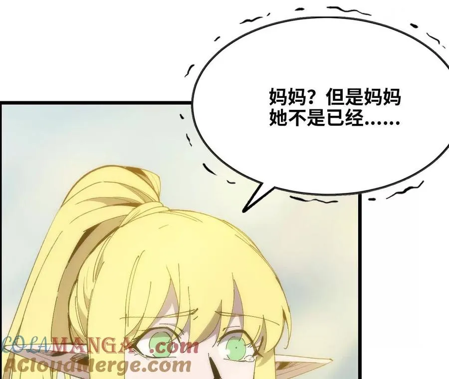 106 相聚 第17页