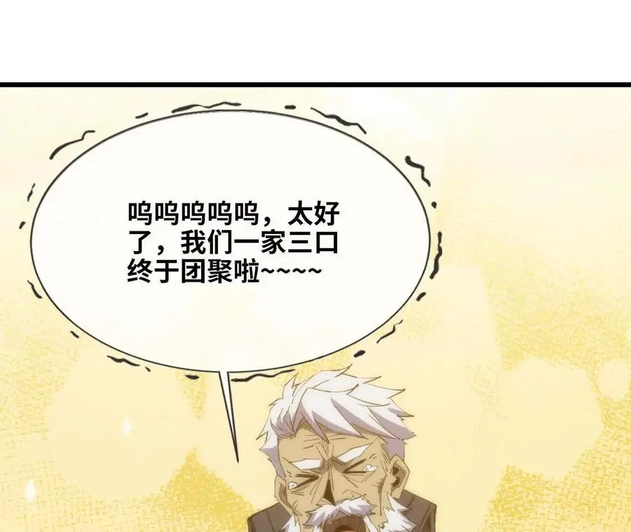 106 相聚 第23页