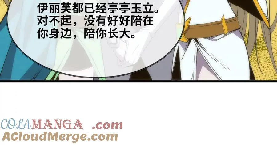 106 相聚 第25页