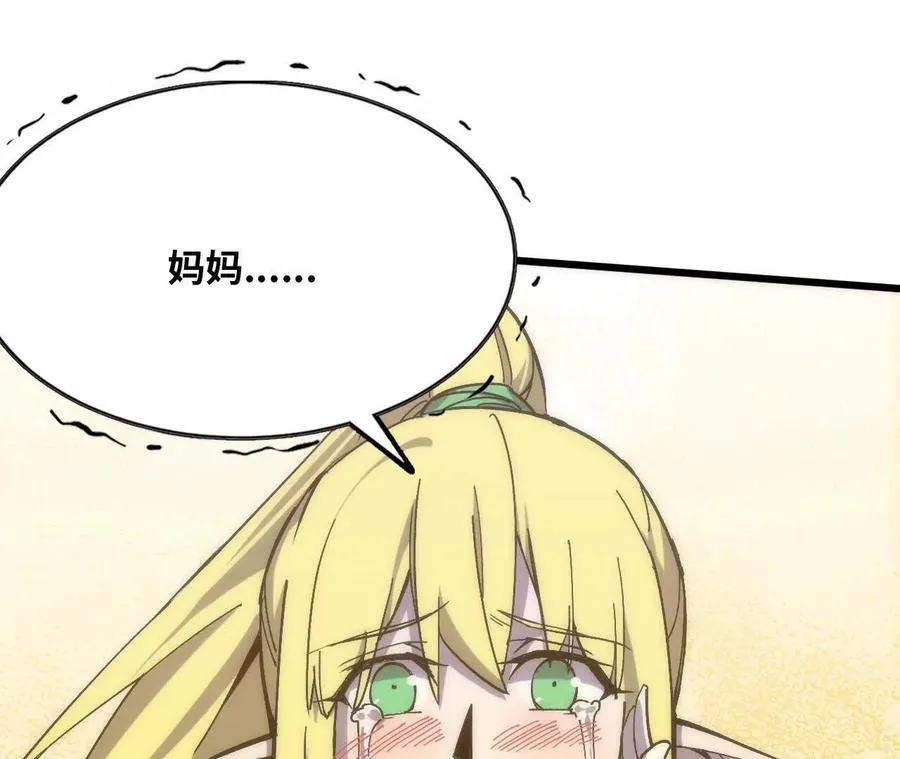 106 相聚 第26页