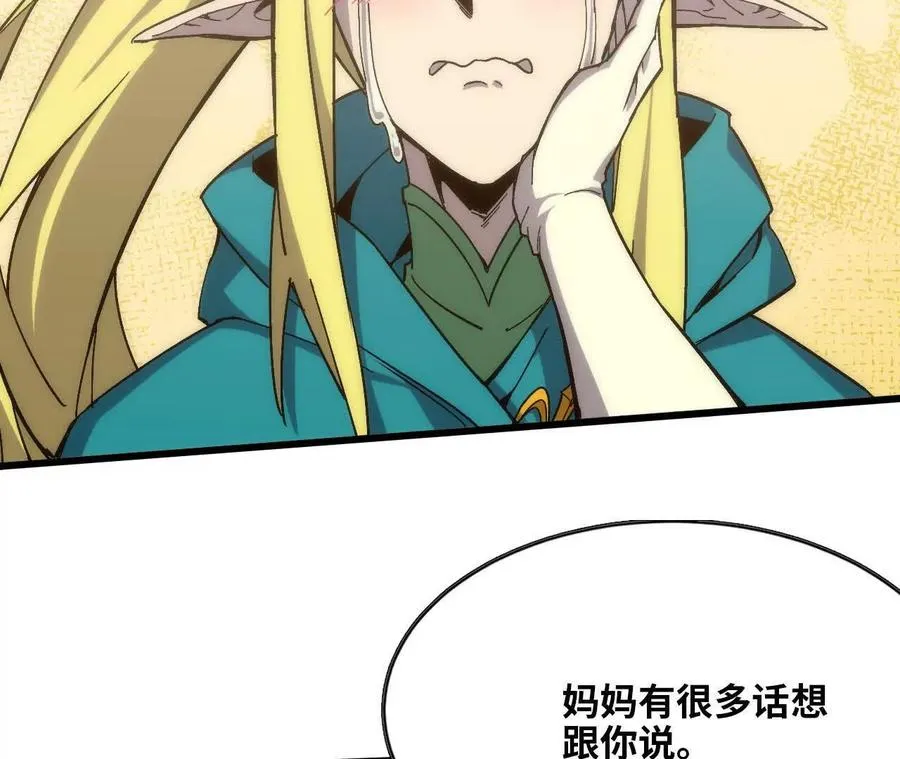 106 相聚 第27页