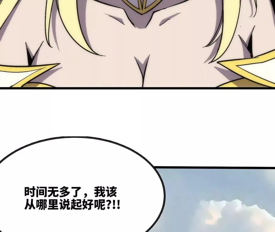 106 相聚 第31页