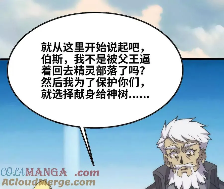106 相聚 第33页