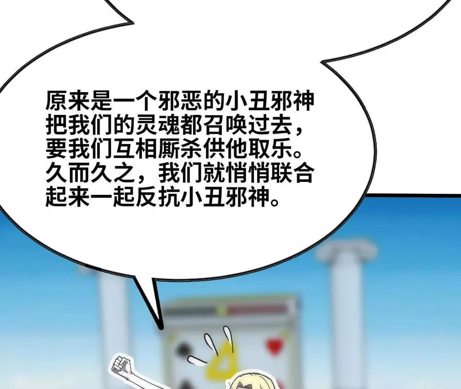 106 相聚 第36页