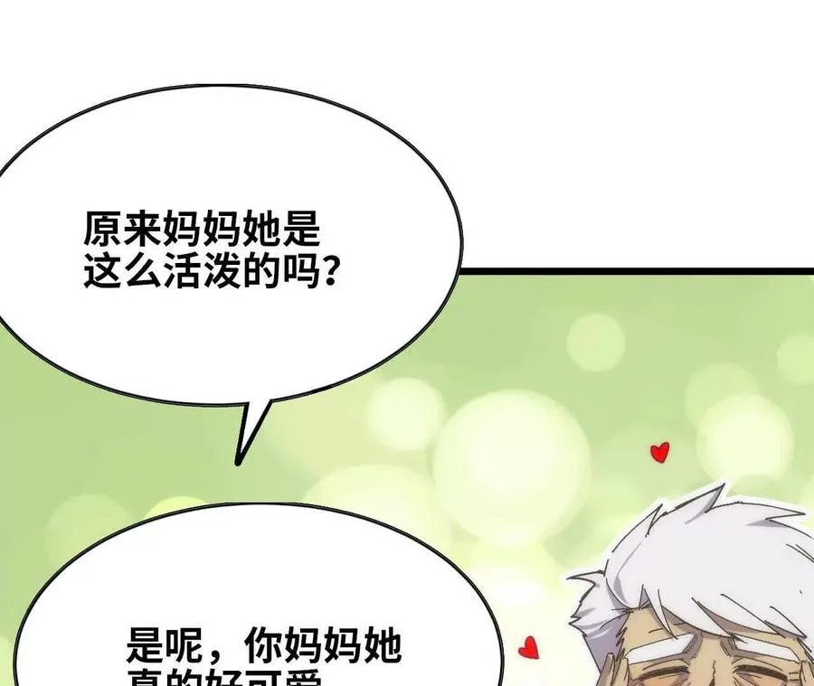 106 相聚 第39页