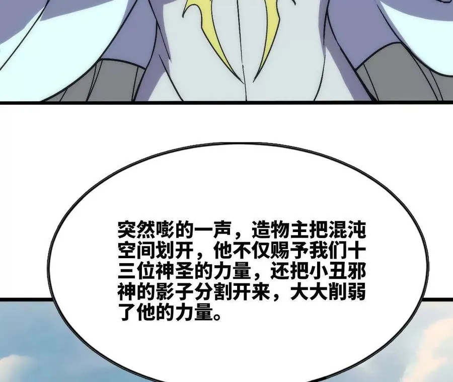 106 相聚 第48页