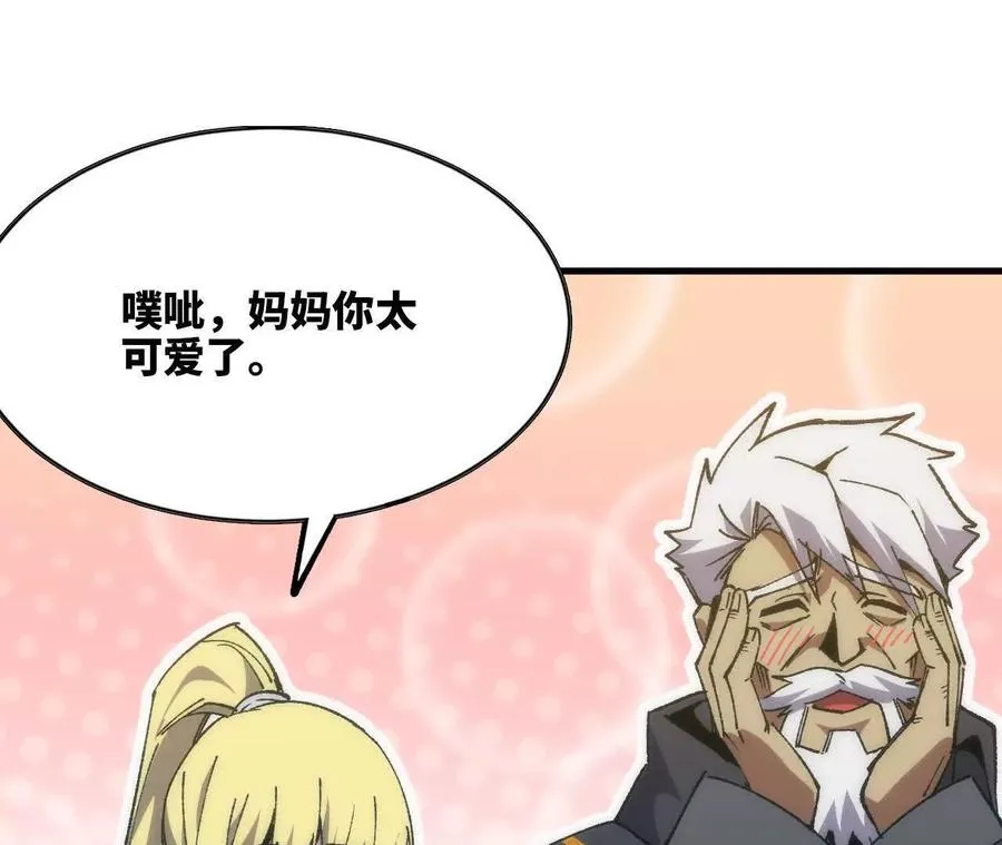 106 相聚 第51页