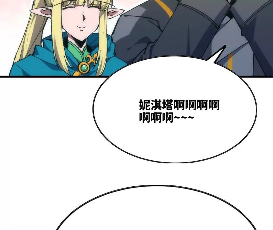 106 相聚 第52页