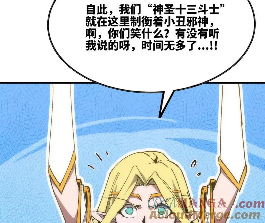 106 相聚 第53页