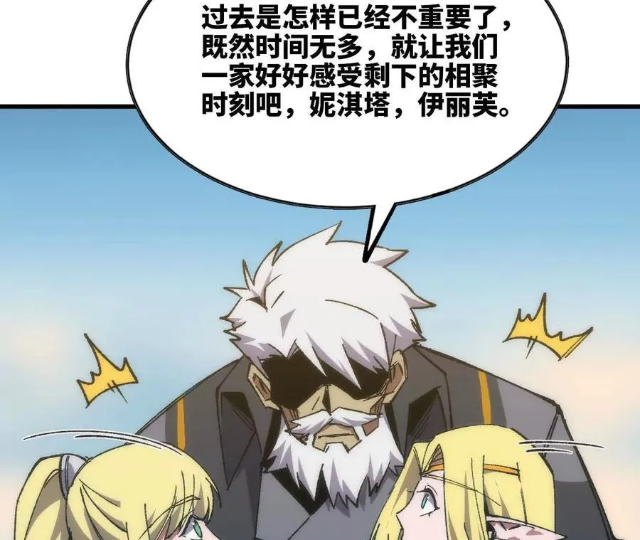 106 相聚 第55页