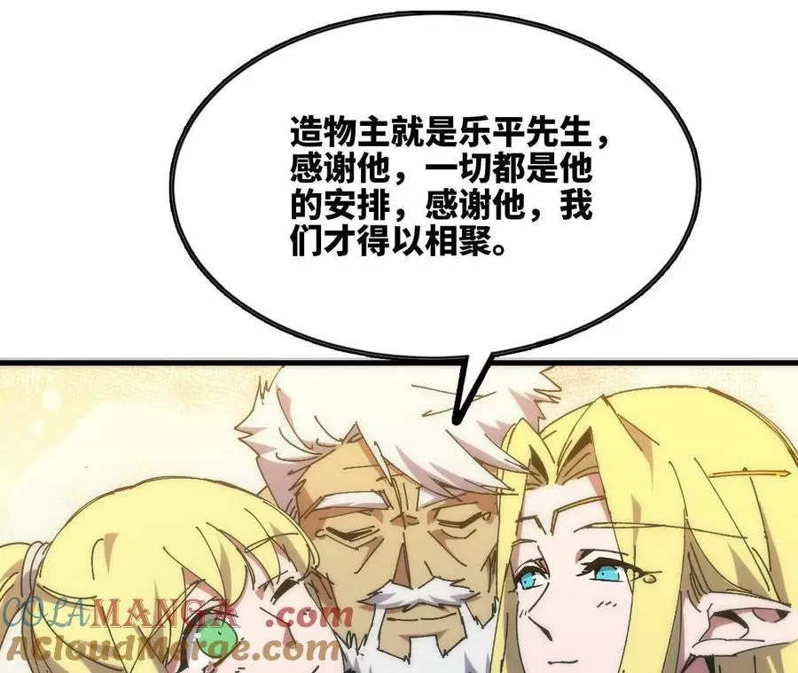 106 相聚 第57页