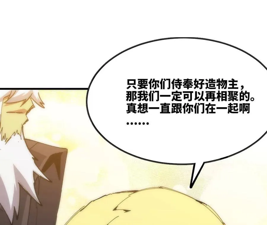 106 相聚 第59页