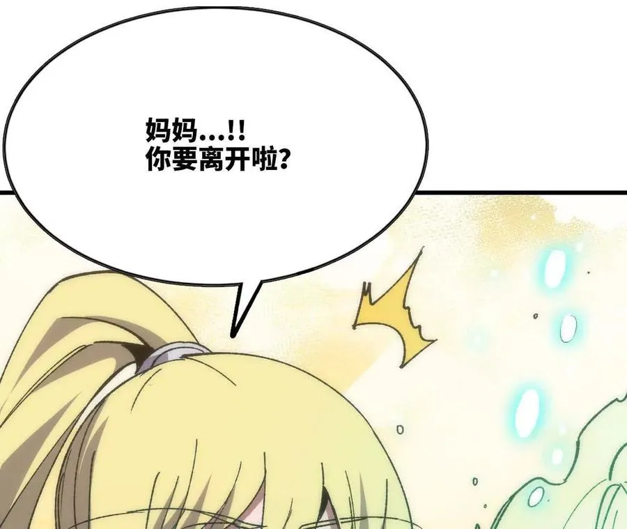 106 相聚 第64页