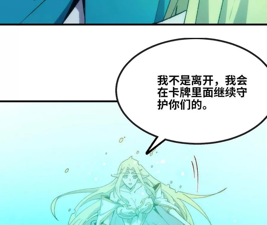 106 相聚 第66页