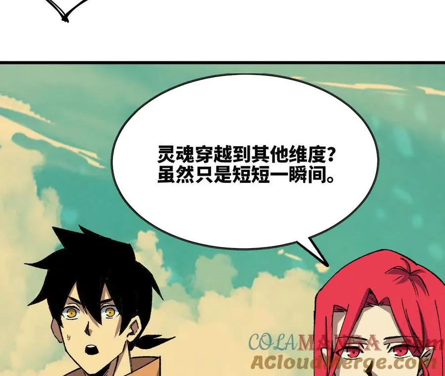 106 相聚 第81页