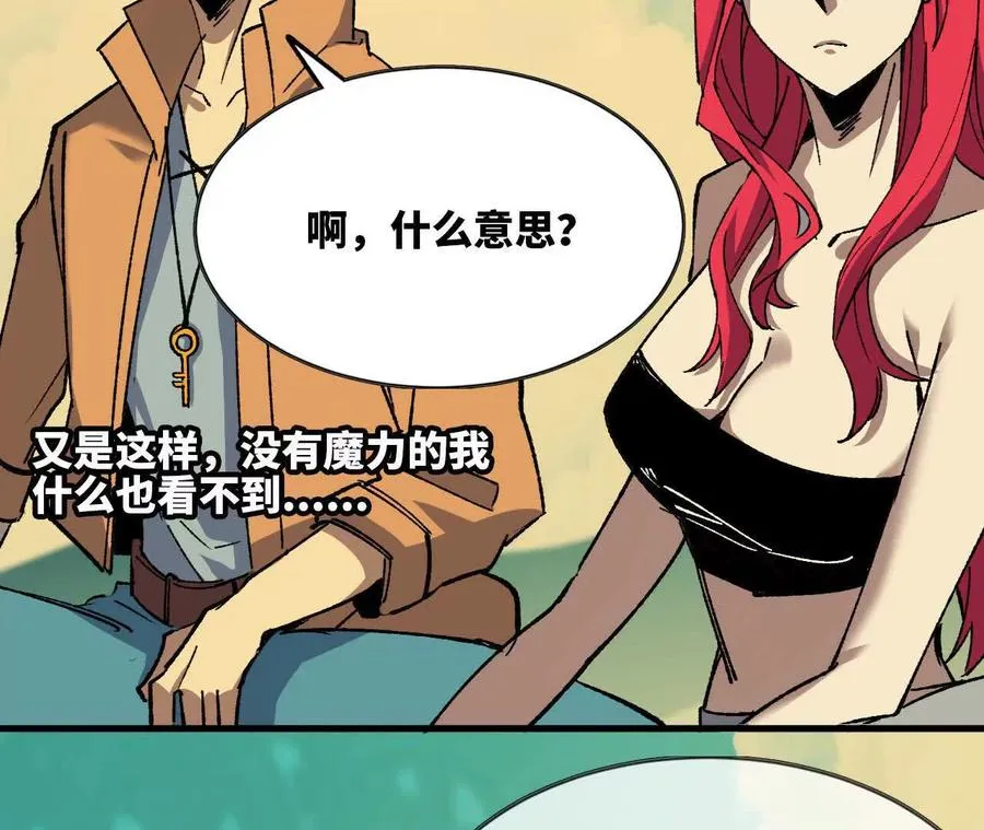 106 相聚 第82页