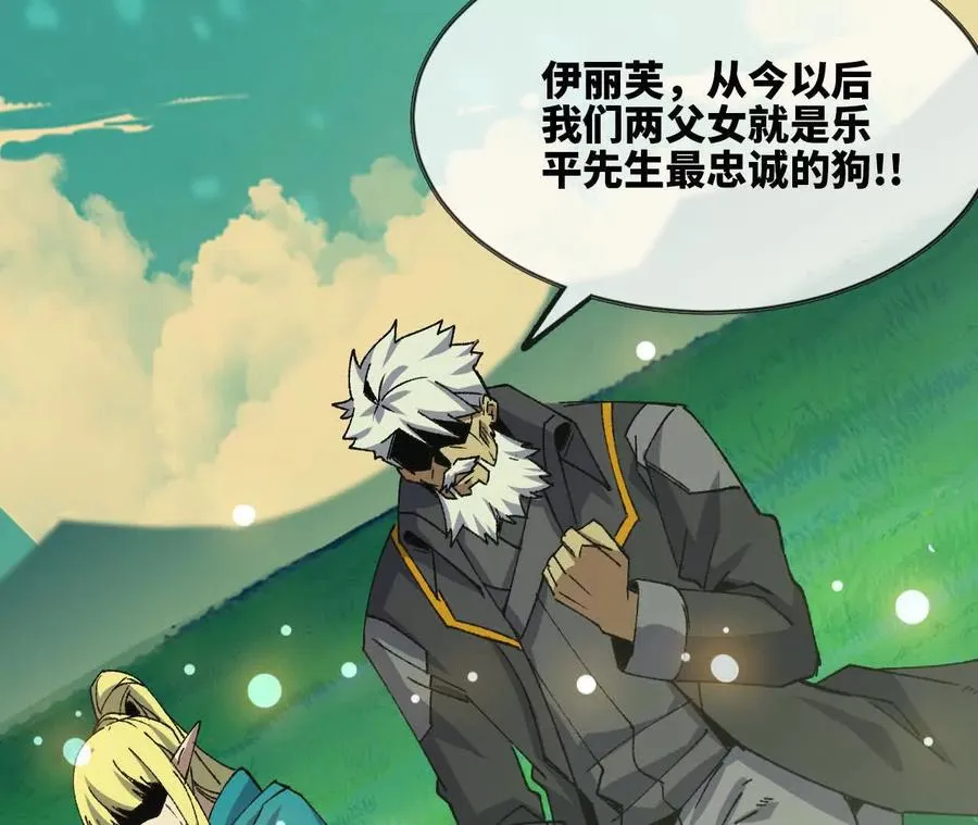 106 相聚 第83页