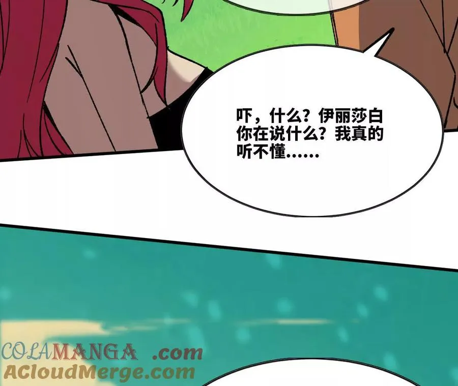 106 相聚 第85页