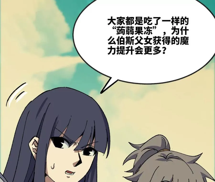 106 相聚 第86页