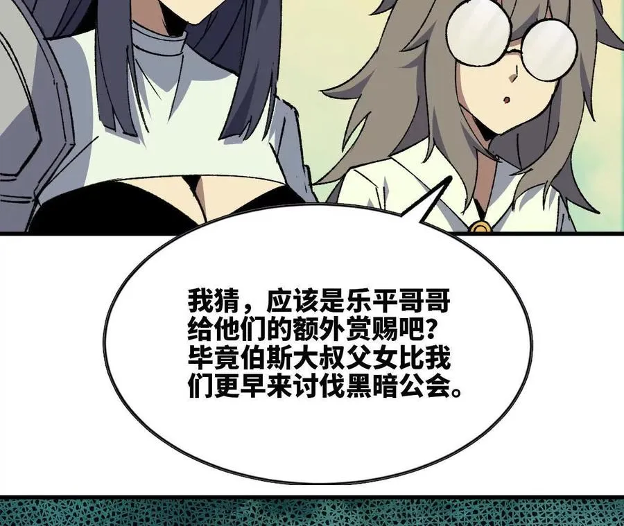 106 相聚 第87页