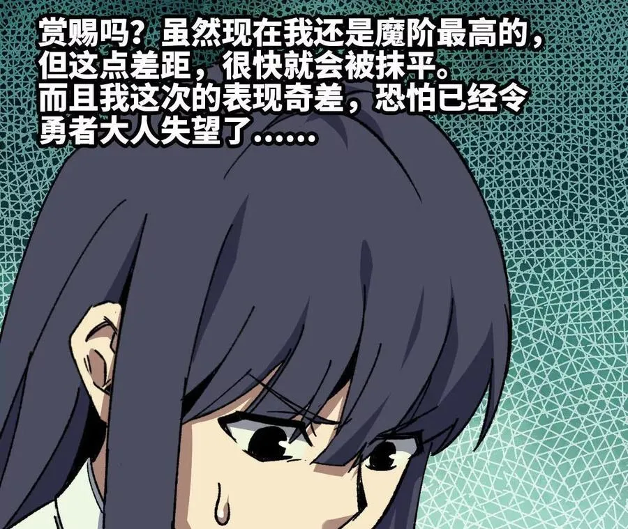 106 相聚 第88页