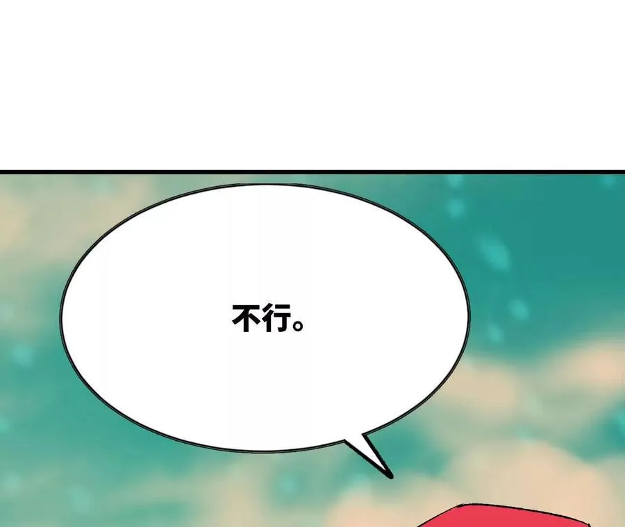 106 相聚 第92页