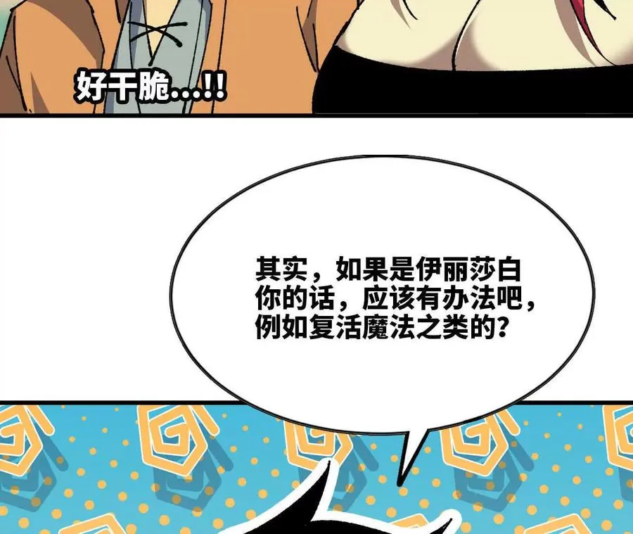 106 相聚 第94页