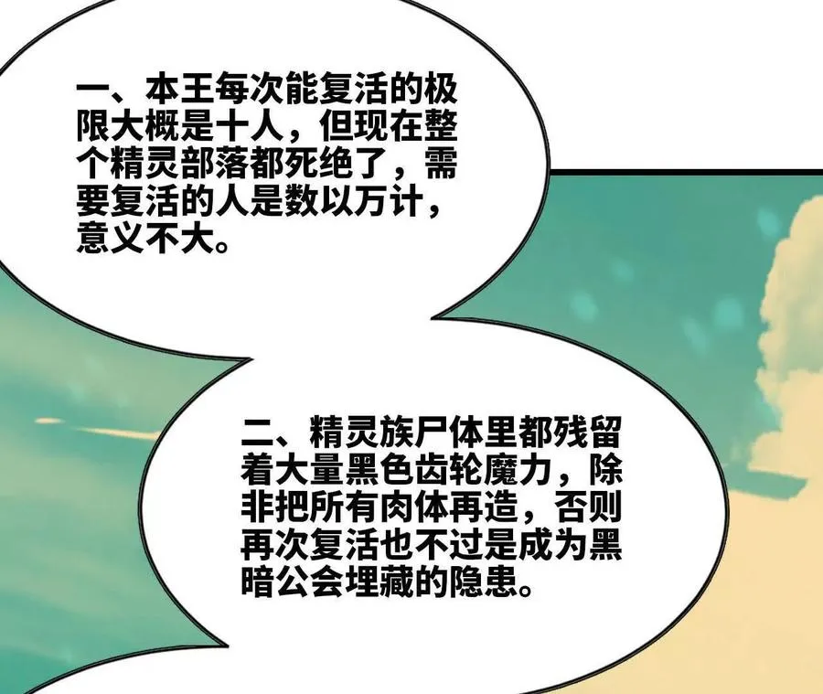 106 相聚 第96页