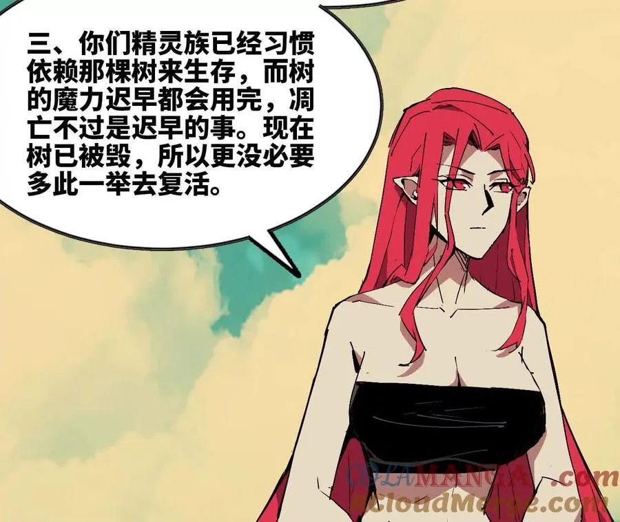 106 相聚 第97页