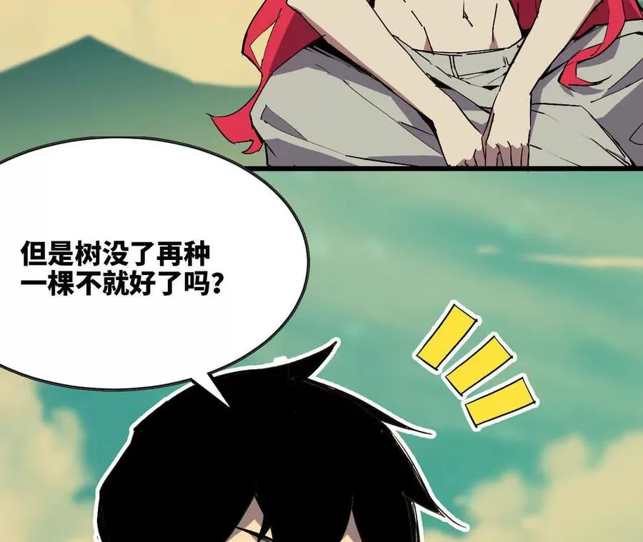 106 相聚 第98页