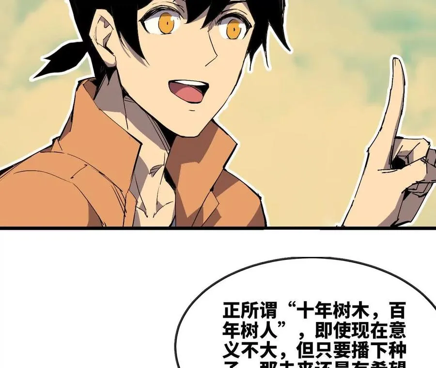 106 相聚 第99页