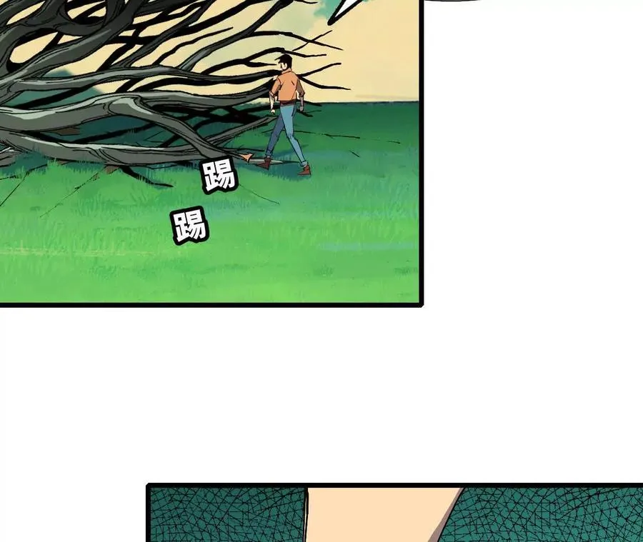 107 插枝种树 第4页