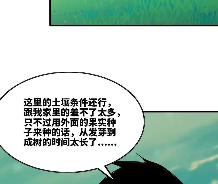 107 插枝种树 第6页