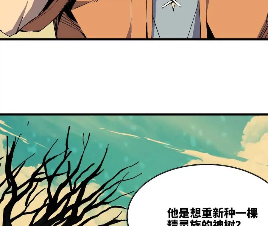 107 插枝种树 第8页