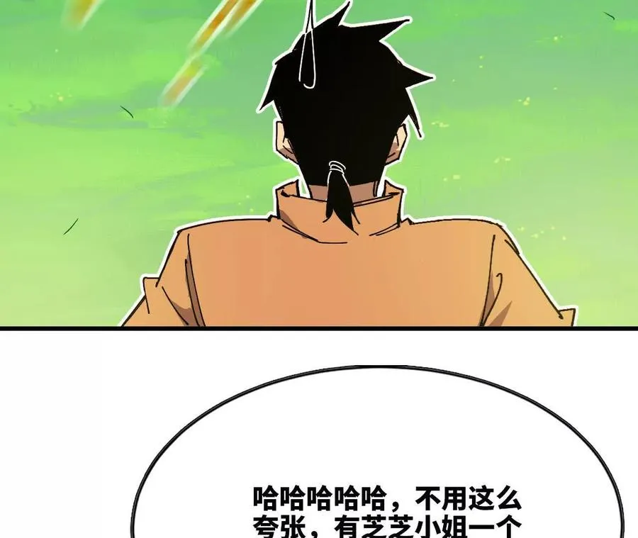 107 插枝种树 第18页