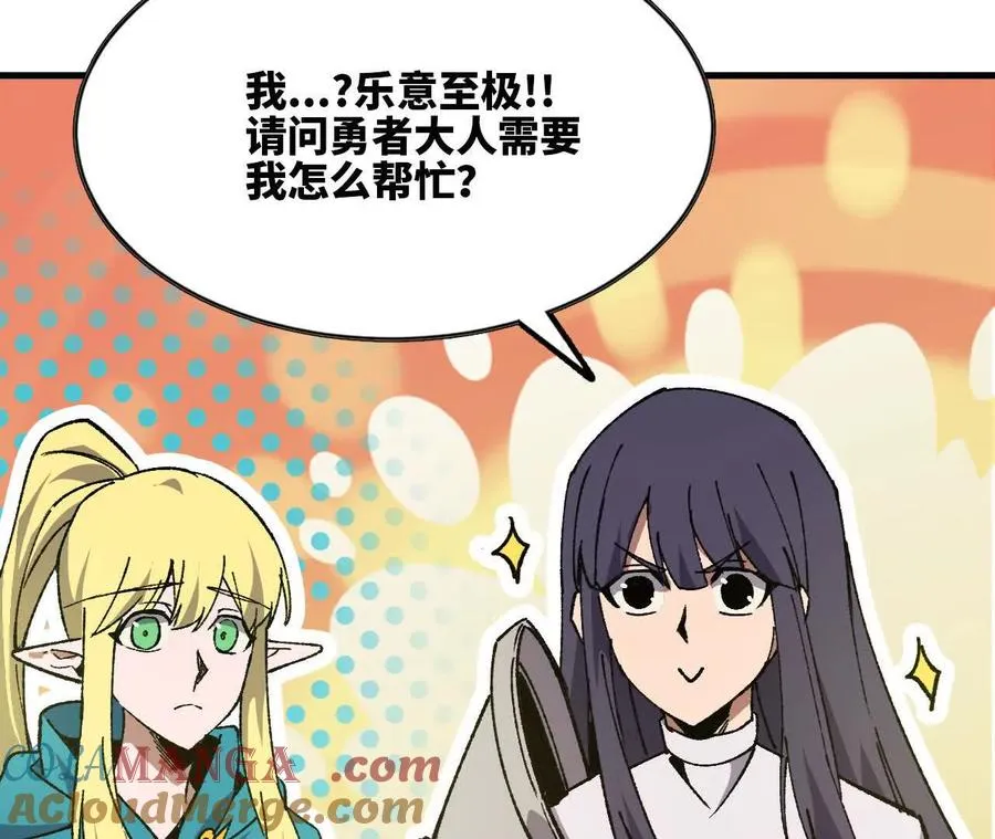 107 插枝种树 第21页