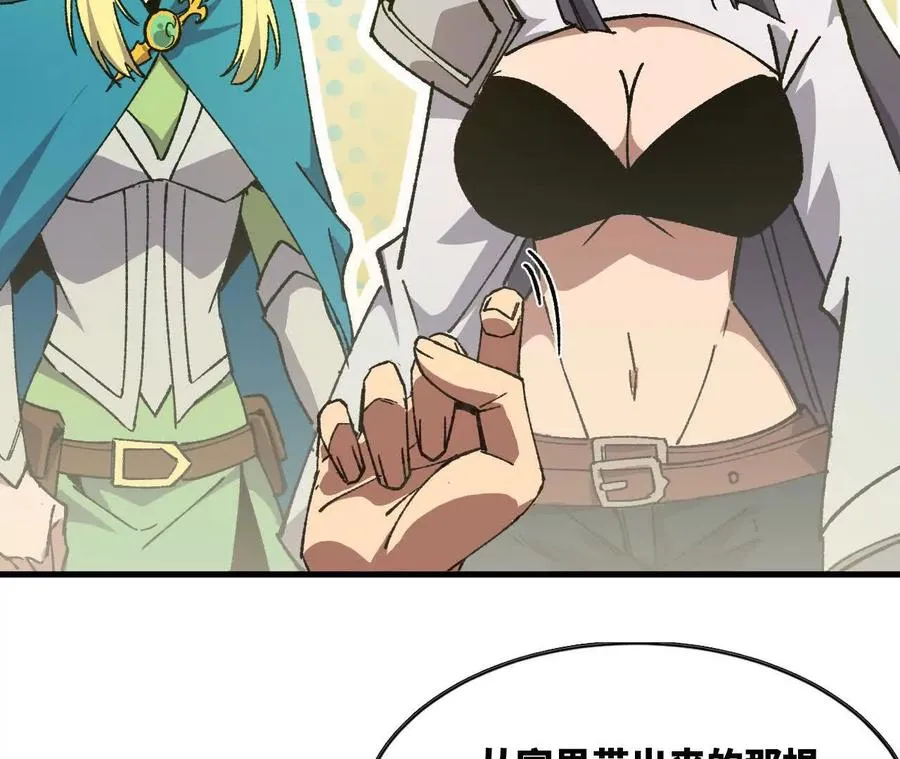 107 插枝种树 第22页